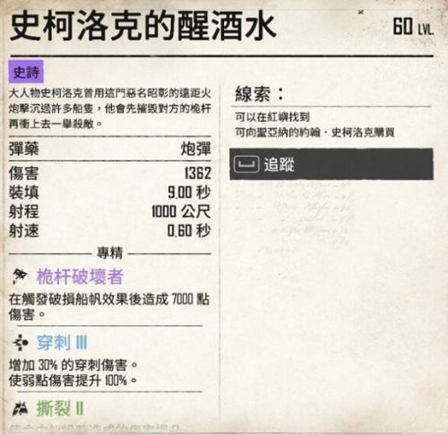《碧海黑帆》紫色武器全获取方式一览