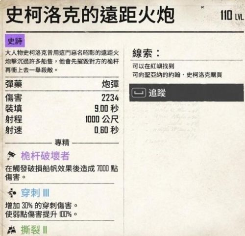 《碧海黑帆》紫色武器全获取方式一览