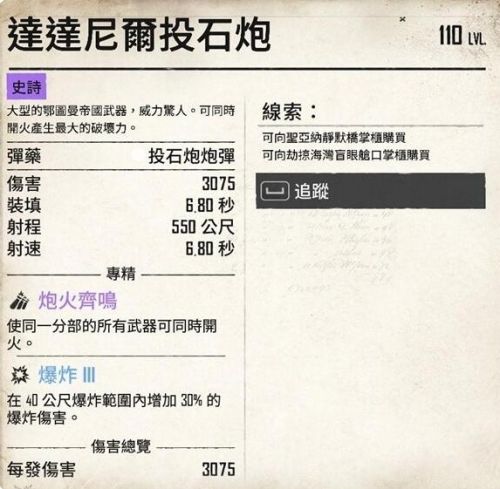 《碧海黑帆》紫色武器全获取方式一览