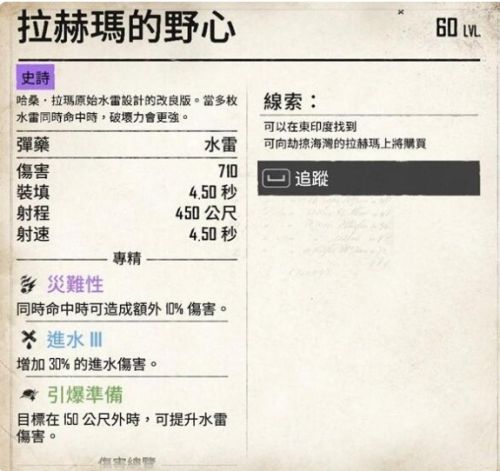 《碧海黑帆》紫色武器全获取方式一览