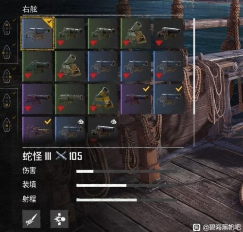 《碧海黑帆》船只装备最佳选择方案推荐