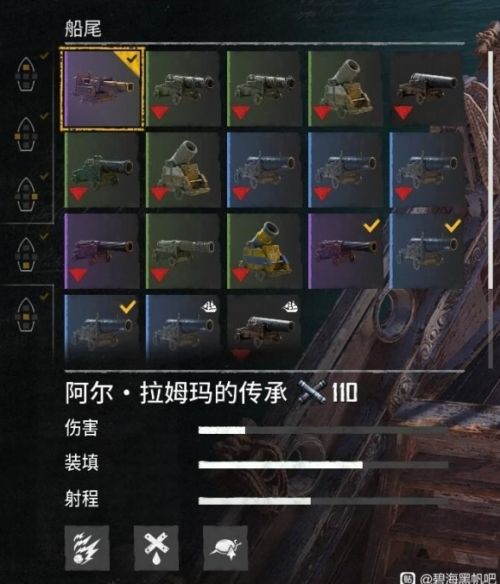 《碧海黑帆》船只装备最佳选择方案推荐