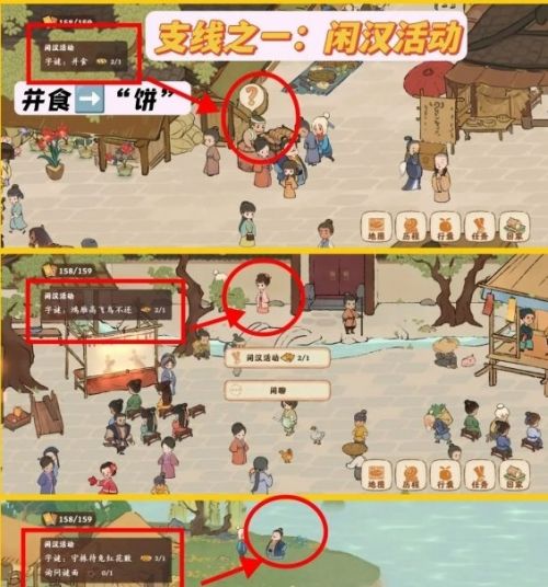 《桃源深处有人家》结梦开启条件及探险攻略详解