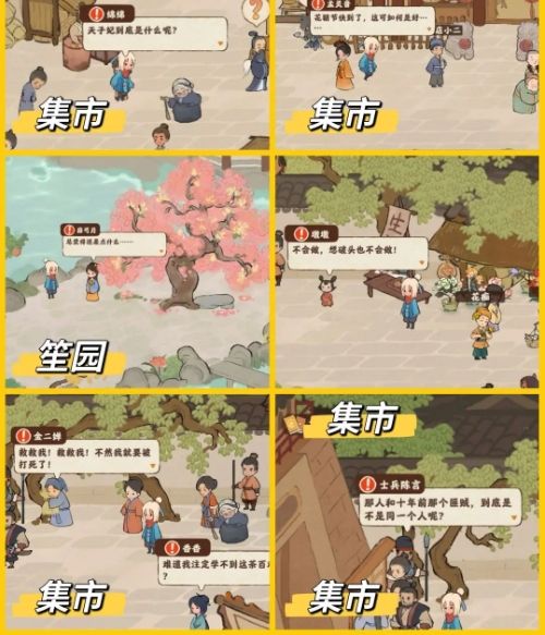《桃源深处有人家》结梦开启条件及探险攻略详解