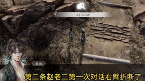 《古龙风云录》序章入谷如登天线索全收集详解