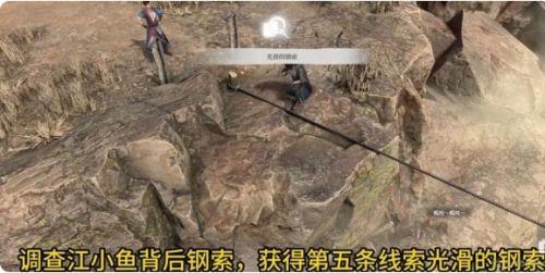 《古龙风云录》序章入谷如登天线索全收集详解