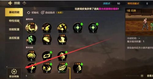 《dnf手游》重新转职具体方法攻略详解