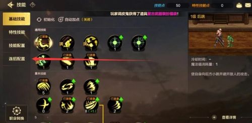 《dnf手游》一键连招设置方法详细介绍