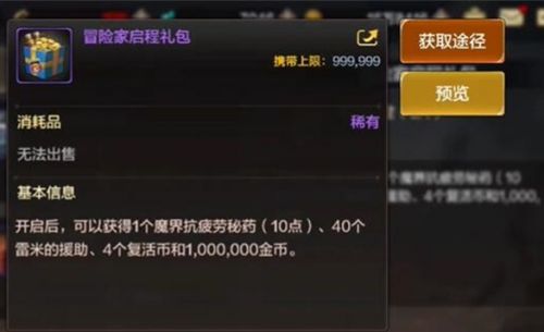 《dnf手游》疲劳值恢复方法详细介绍