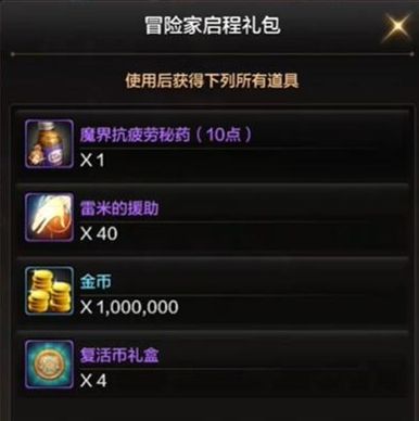 《dnf手游》疲劳值恢复方法详细介绍