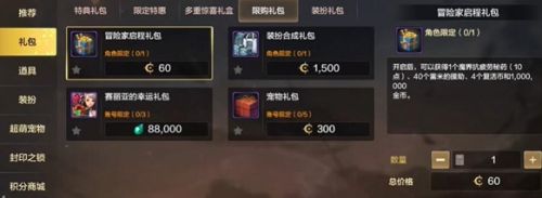 《dnf手游》疲劳值恢复方法详细介绍
