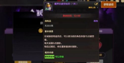 《dnf手游》疲劳值恢复方法详细介绍