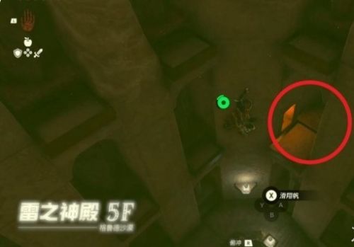 《塞尔达传说王国之泪》雷之神殿解谜攻略