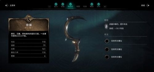 《刺客信条英灵殿》仪式骨镰获得位置攻略分享