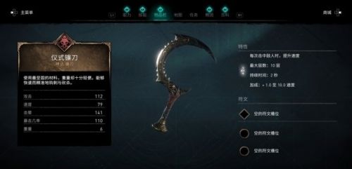 《刺客信条英灵殿》仪式骨镰获得位置攻略分享