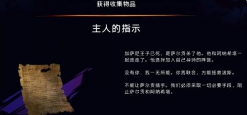 《波斯王子失落的王冠》主人的提示收集步骤一览
