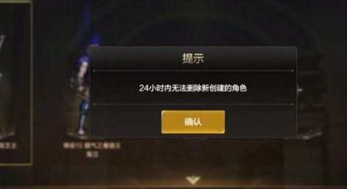 《DNF手游》删除角色方法最新介绍2024