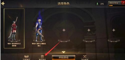 《DNF手游》删除角色方法最新介绍2024