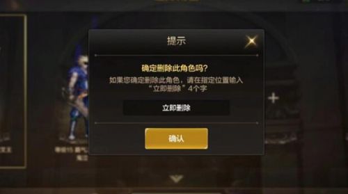 《DNF手游》删除角色方法最新介绍2024