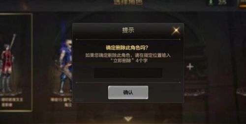 《DNF手游》删除角色方法最新介绍2024