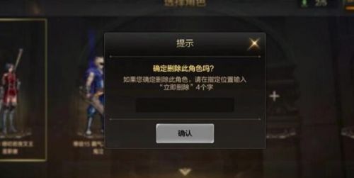 《DNF手游》删除角色方法最新介绍2024