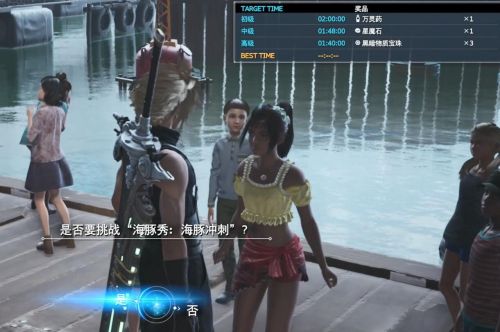 《最终幻想7重生》涌现的不安任务全流程详解
