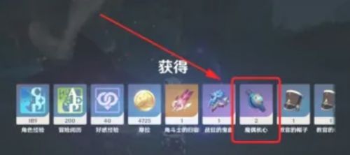 《原神》魔偶机心获取位置方法介绍