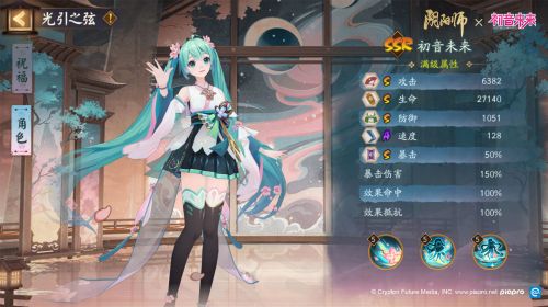 《阴阳师》全新版本活动聚光之音开启