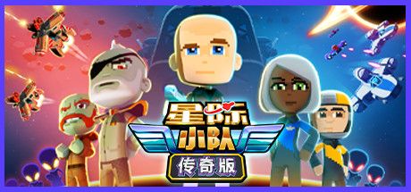 宇宙战争模拟名作《星际小队》Steam限时免费发布