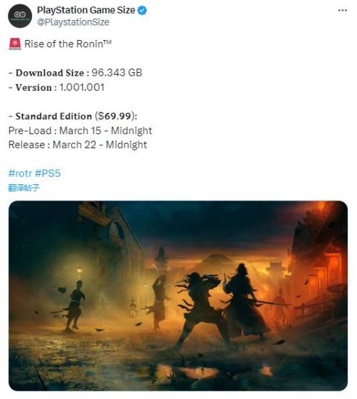 《浪人崛起》 PS5版15日开启预载大小96GB