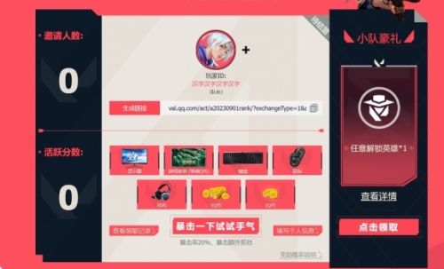 《无畏契约》高校认证方法最新介绍