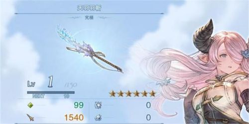 《碧蓝幻想relink》天羽羽斩获取方法详解