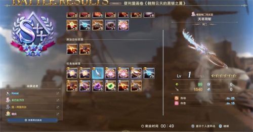 《碧蓝幻想relink》天羽羽斩获取方法详解