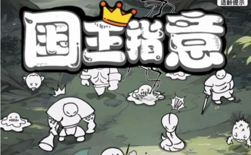 《国王指意》宝石属性最佳选择搭配推荐