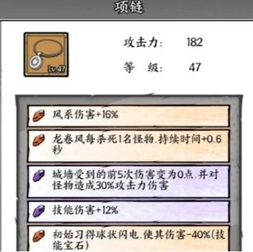 《国王指意》宝石属性最佳选择搭配推荐