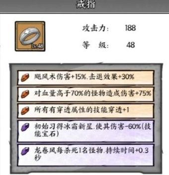 《国王指意》宝石属性最佳选择搭配推荐