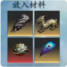 《赵云传云汉腾龙》八卦炉合成配方使用方法介绍