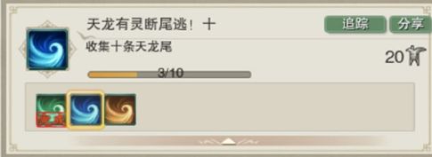《剑网3》天龙有灵断尾逃成就攻略详解