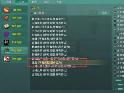 《剑网3》天龙有灵断尾逃成就攻略详解