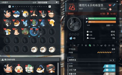 《幻兽帕鲁》异构格里芬塔主抓捕方法最新分享