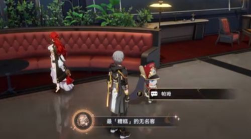 《崩坏星穹铁道》最糟糕的无名客成就攻略详解