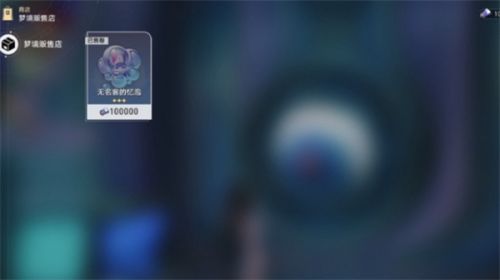 《崩坏星穹铁道》最糟糕的无名客成就攻略详解