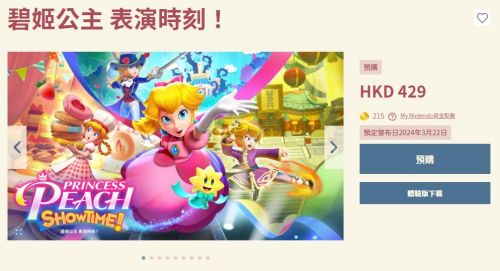《碧姬公主：表演时刻》试玩版上线免费下载游玩