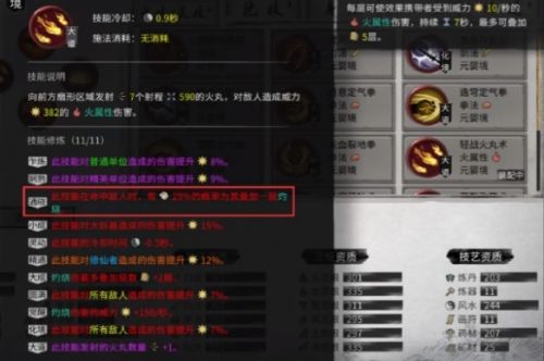 《鬼谷八荒》化神之气最佳选择方案推荐2024