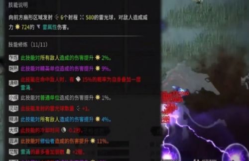 《鬼谷八荒》化神之气最佳选择方案推荐2024