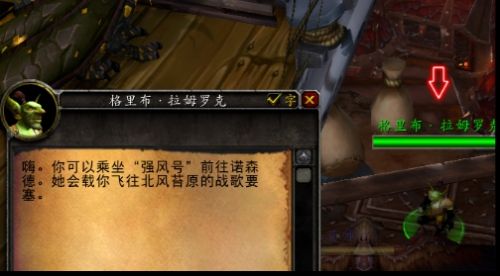 《魔兽世界怀旧服》北风苔原位置及路线一览