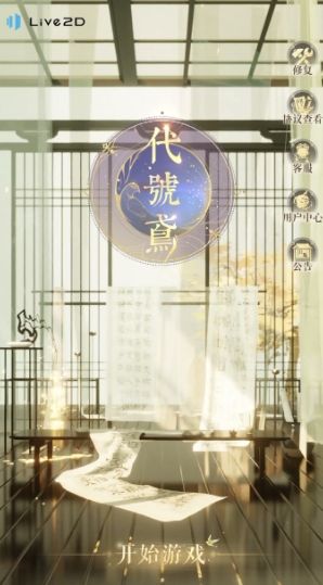 《代号鸢》游戏官网地址分享2024