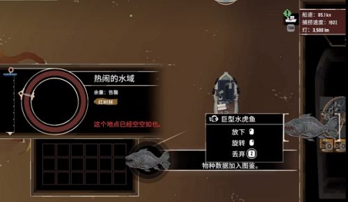 《渔帆暗涌》巨型水虎鱼位置最新分享