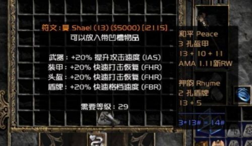 《暗黑破坏神2重制版》装备打孔方法推荐
