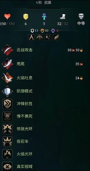 《奇迹时代4》火焰龙特性及作用一览